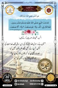 Nabi ur Rahmah Project - ( Prophet of Mercy Project ) - Darul Huda