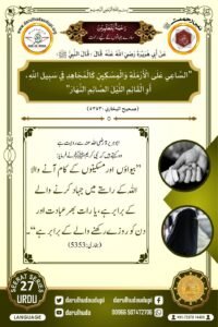 Nabi ur Rahmah Project - ( Prophet of Mercy Project ) - Darul Huda