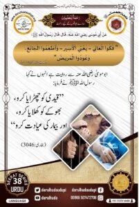 Nabi ur Rahmah Project - ( Prophet of Mercy Project ) - Darul Huda