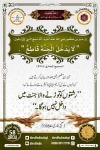 Nabi ur Rahmah Project - ( Prophet of Mercy Project ) - Darul Huda