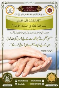 Nabi ur Rahmah Project - ( Prophet of Mercy Project ) - Darul Huda