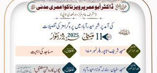 Darul Huda activities-5