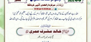 Taj ul Waqar - Darul Huda (1)