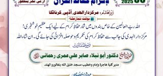 Taj ul Waqar - Darul Huda (3)