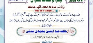 Taj ul Waqar - Darul Huda (4)