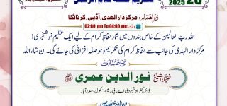 Tajul Waqar - Darul Huda